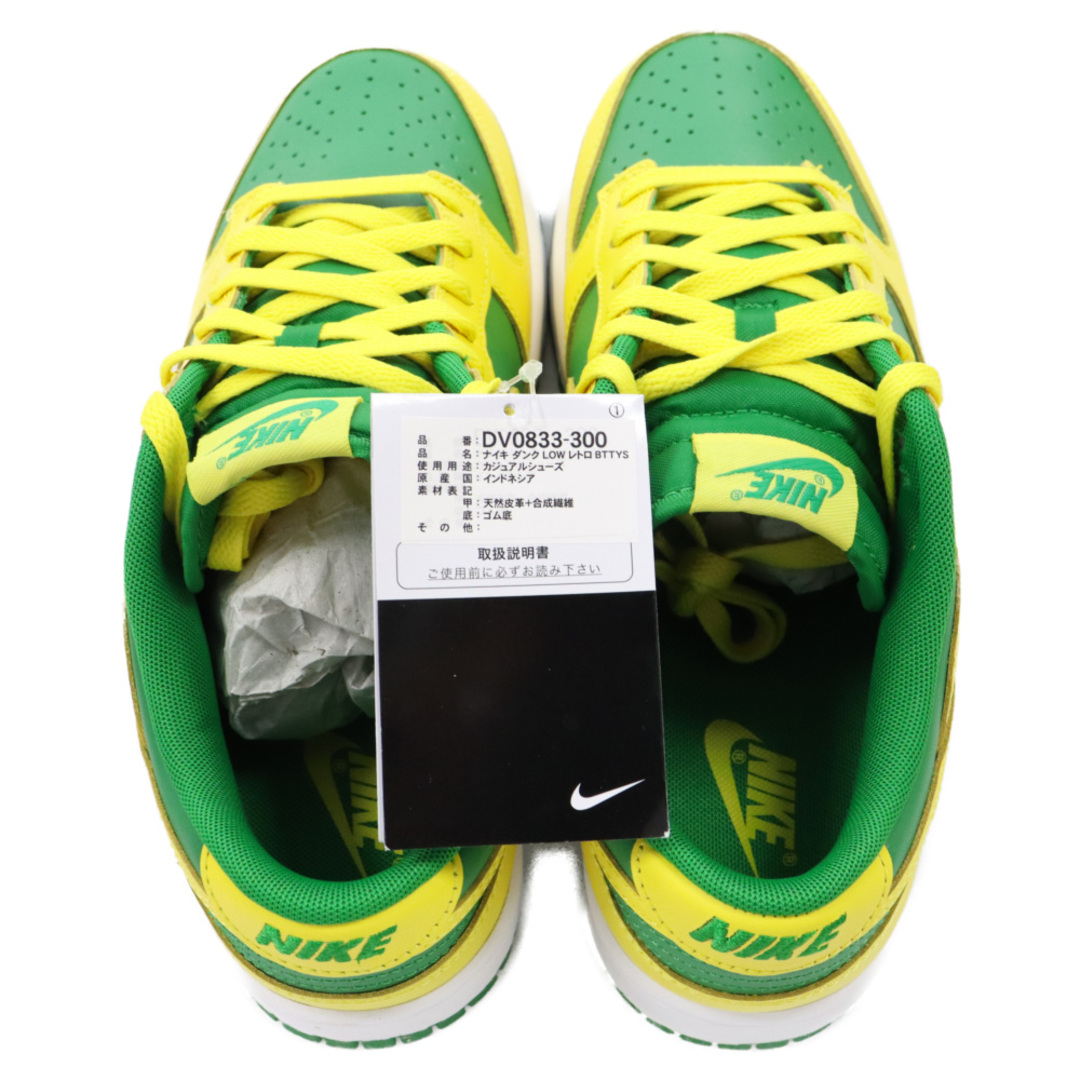 NIKE ナイキ DUNK LOW REVERSE BRAZIL ダンクロー リバース ブラジル ローカットスニーカー シューズ イエロー/グリーン DV0833-300 US9/27.0cm