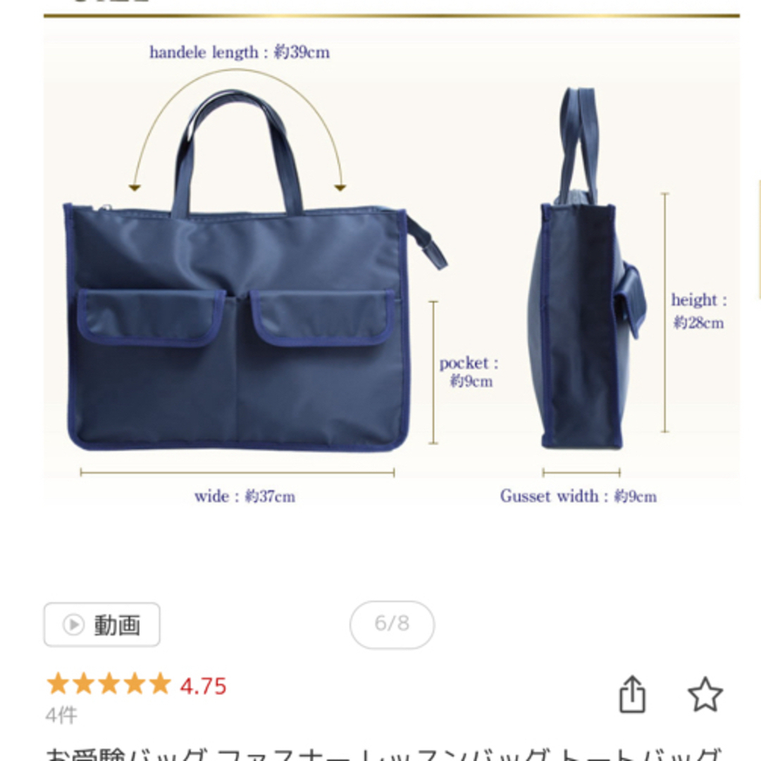 【美品】エスコミュール　子供　お受験　バッグ キッズ/ベビー/マタニティのこども用バッグ(レッスンバッグ)の商品写真