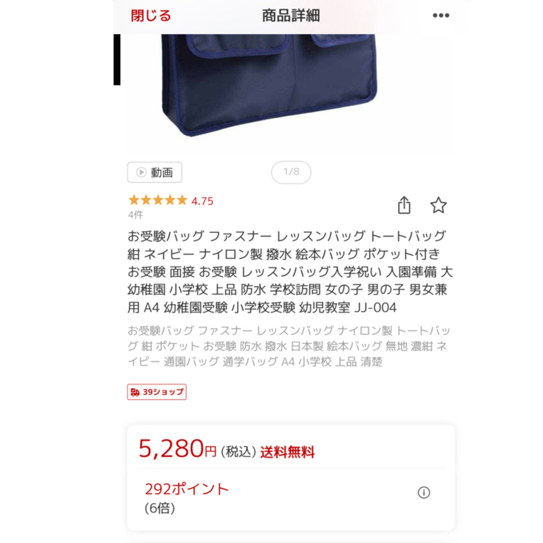 【美品】エスコミュール　子供　お受験　バッグ キッズ/ベビー/マタニティのこども用バッグ(レッスンバッグ)の商品写真