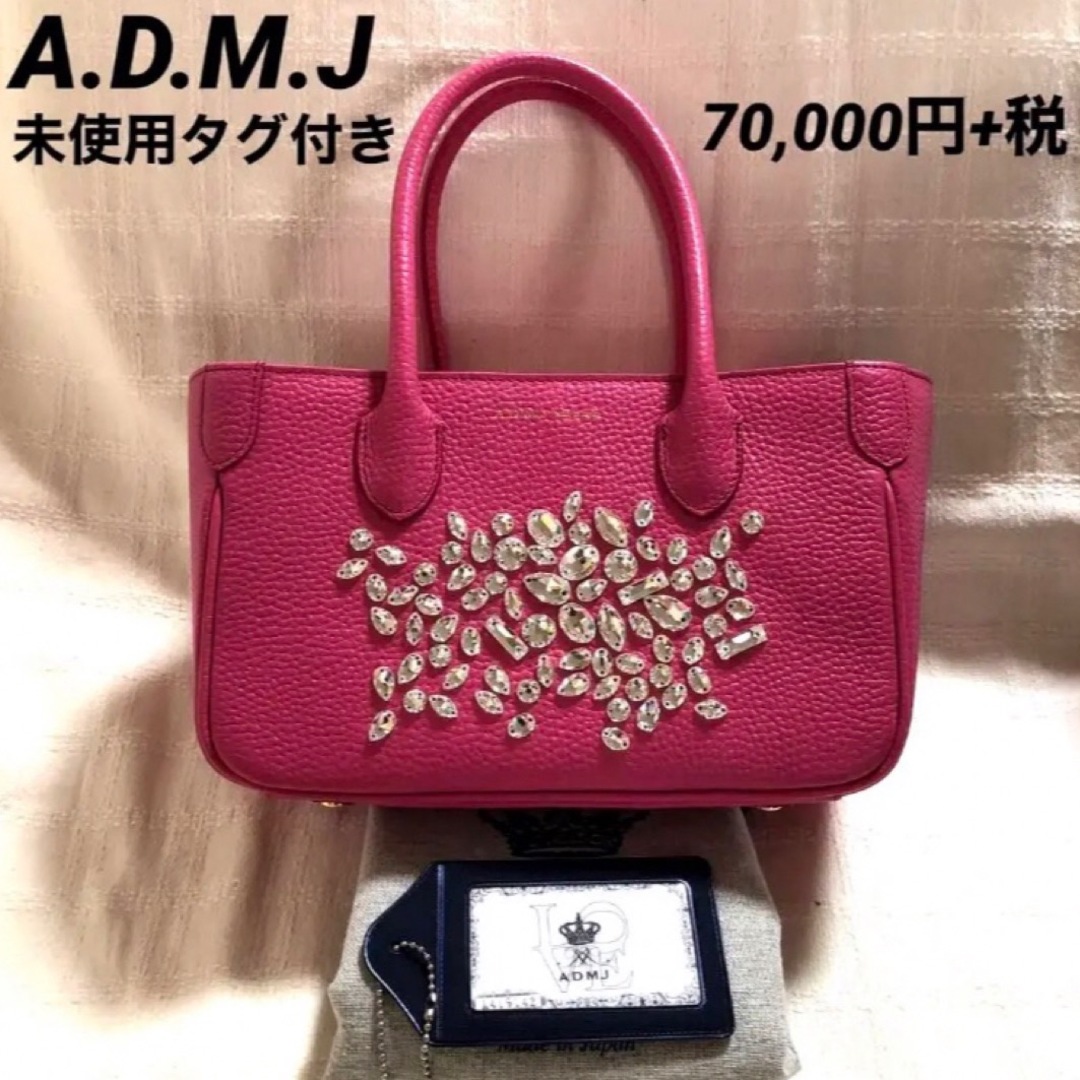 《超美品》A.D.M.J スワロフスキー　ハンドバッグ