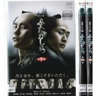 rd05848　連続ドラマふたがしら３本組　中古DVD(TVドラマ)