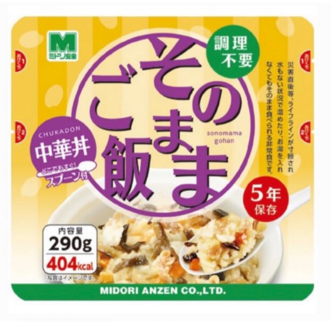 そのままご飯　防災食 食品/飲料/酒の加工食品(レトルト食品)の商品写真