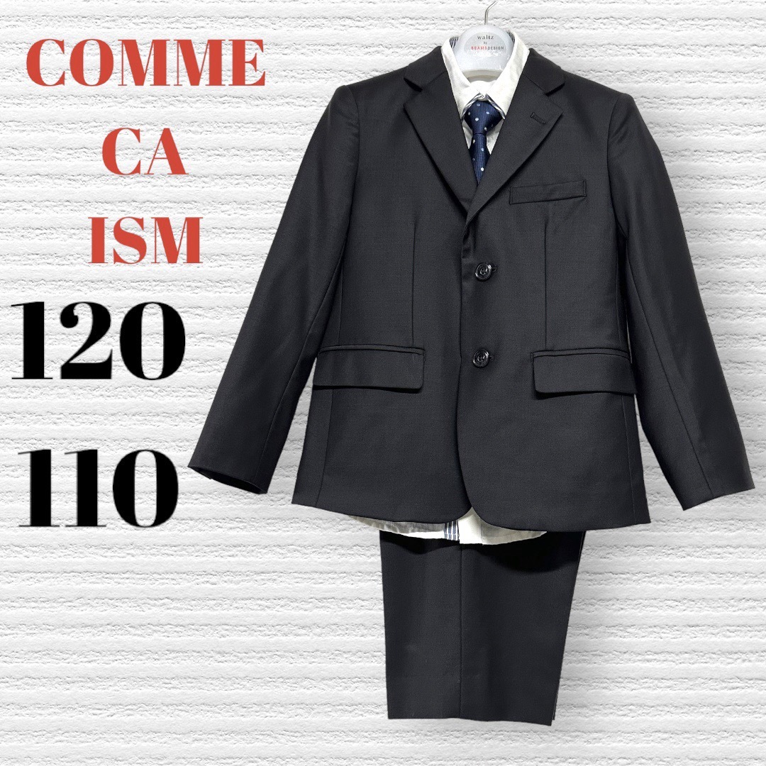 早割クーポン! COMME CA ISM 120cm スーツ 3点セット 入学 卒園 早割クーポン! COMME CA ISM 120cm スーツ 3点セット 入学 卒園