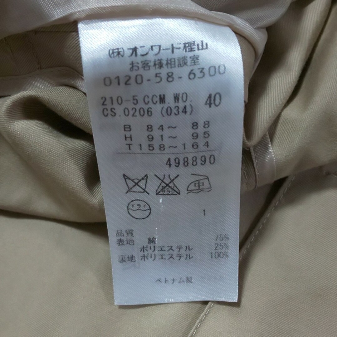 美品⭐️23区 40 トレンチコート ベージュ