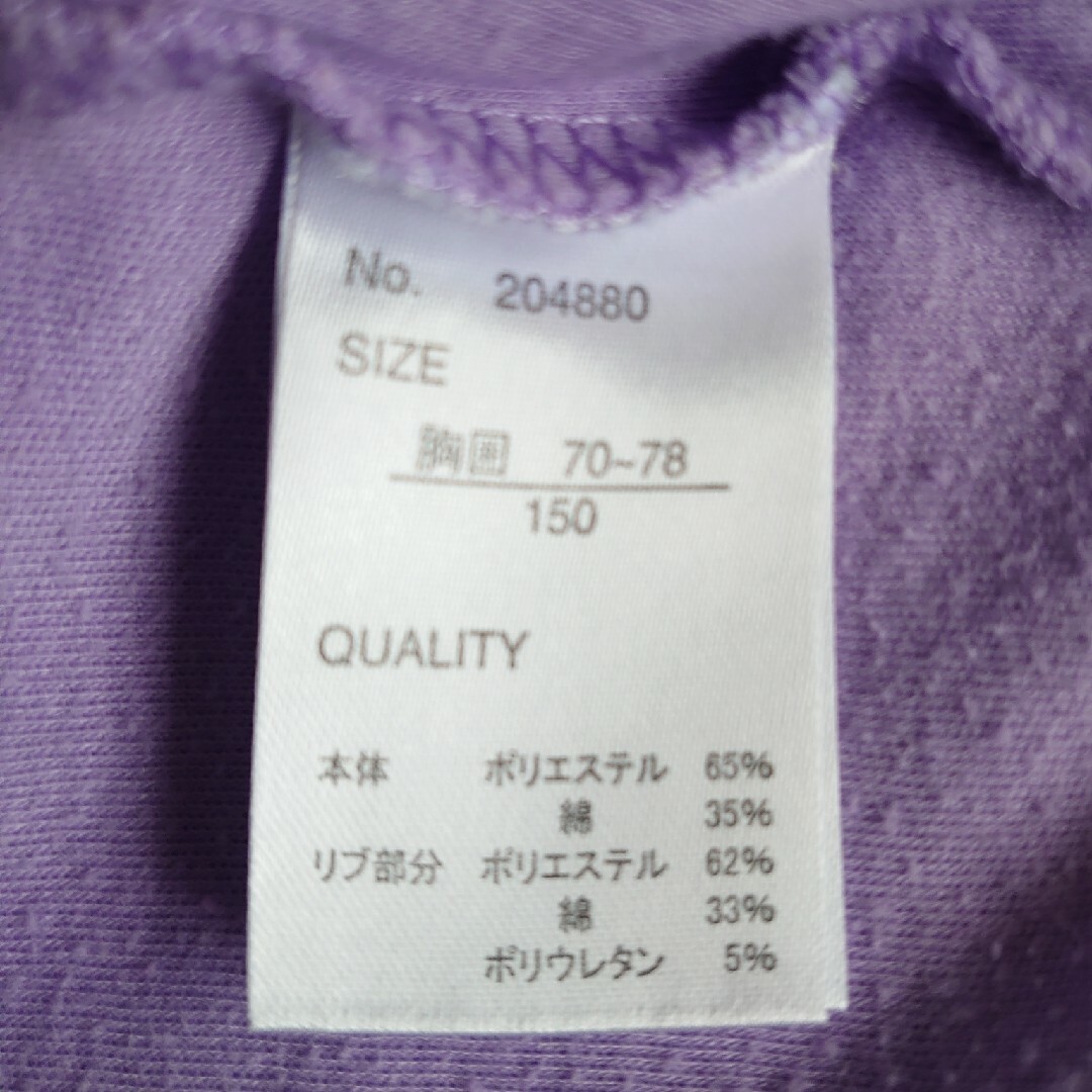 しまむら(シマムラ)のしまむら 長袖デザインTシャツ 150cm キッズ/ベビー/マタニティのキッズ服女の子用(90cm~)(Tシャツ/カットソー)の商品写真