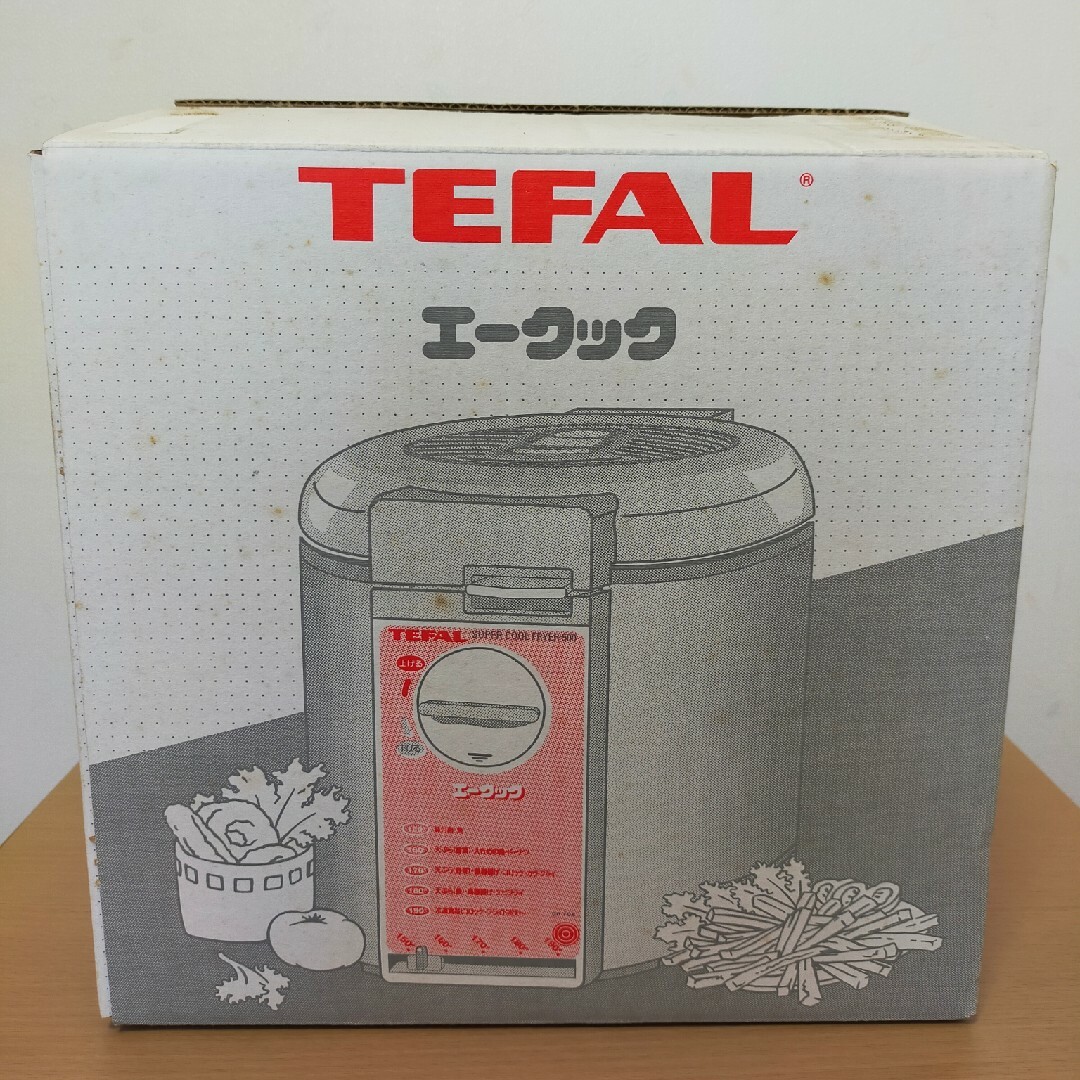 【希少】TEFAL製　電気フライヤー