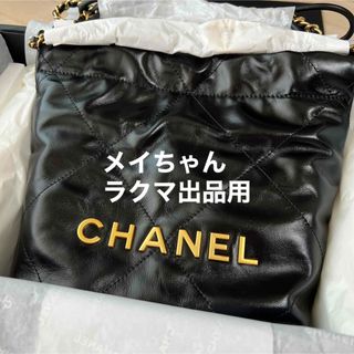 16日限定価格????新品　CHANEL22ミニ　ハンドバッグ　23秋冬　ベージュ