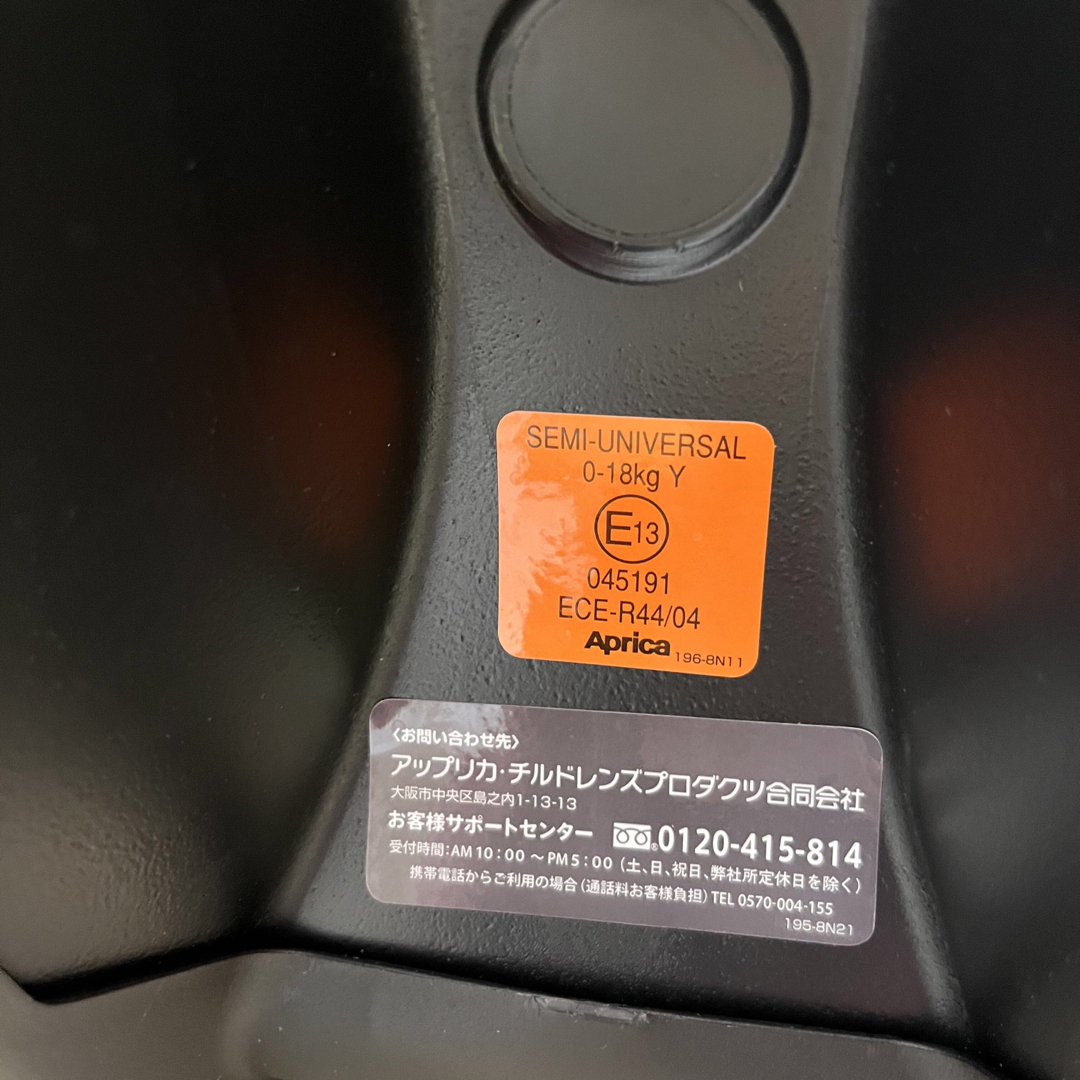 ☆綺麗☆　新生児OK　アップリカ　フラディア　グロウ　ISOFIX　プレミアム 9