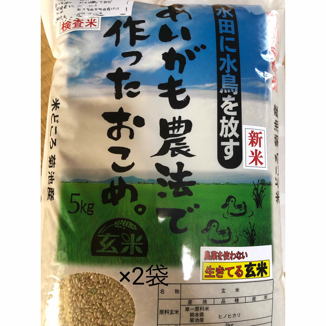 あいがも農法 無農薬 玄米20kg - 米