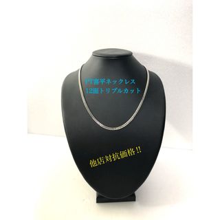 プラチナネックレスの通販 200点以上(メンズ) | お得な新品・中古