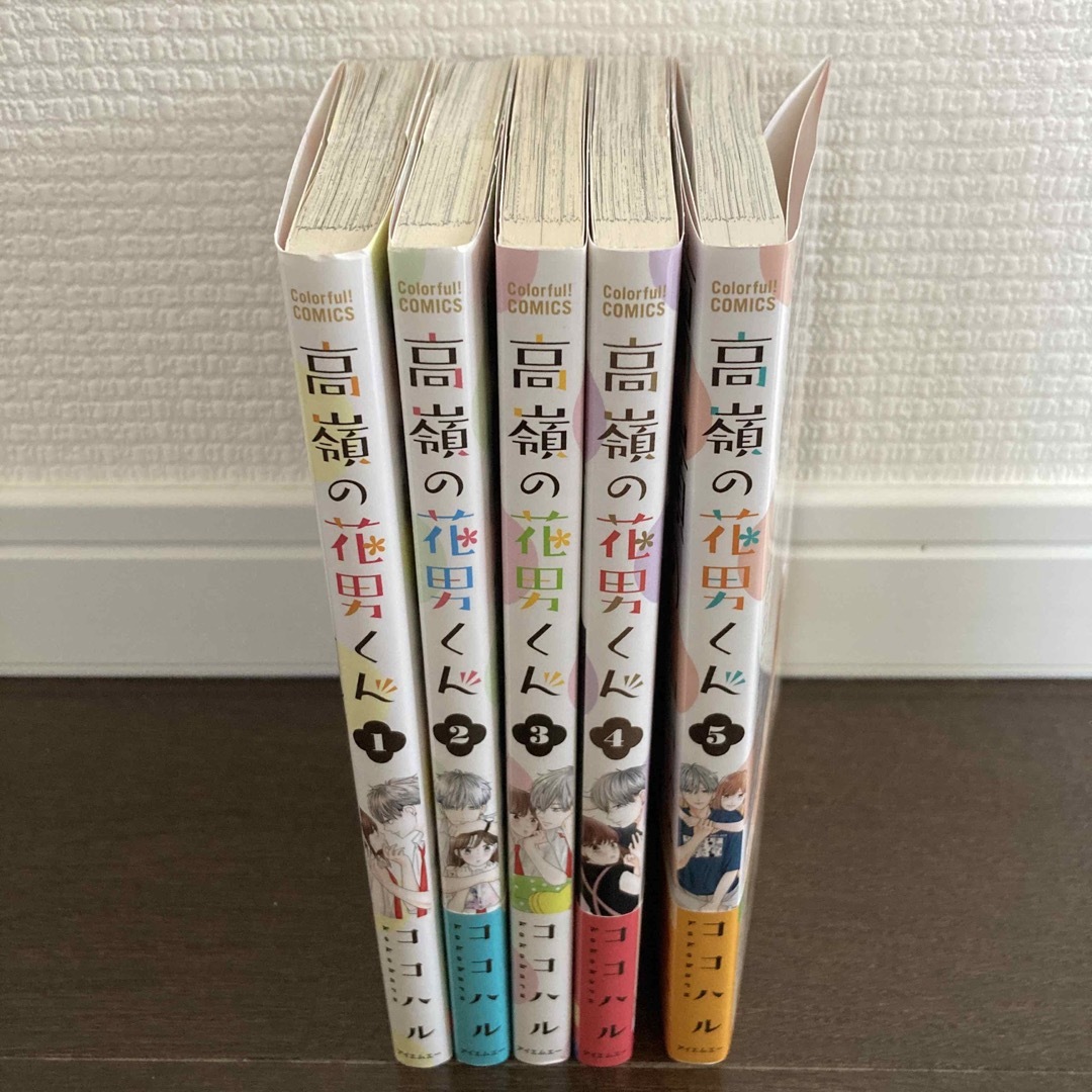高嶺の花男くん 1〜5 既刊全巻の通販 by ルリ's shop|ラクマ
