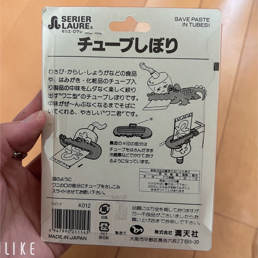 チューブしぼり　　ワニ インテリア/住まい/日用品の日用品/生活雑貨/旅行(日用品/生活雑貨)の商品写真