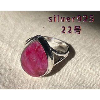 大粒天然ルビーリング雫ギフトリングSILVER 宝石指輪シルバー925 bs4C(リング(指輪))