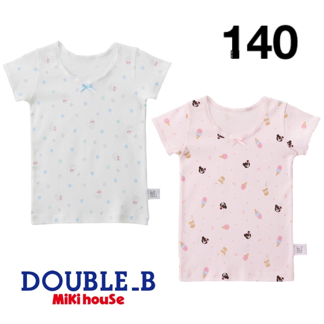 DOUBLE.B(ダブルビー)の(新品)ミキハウスダブルB女の子肌着半袖Tシャツセット140サイズ キッズ/ベビー/マタニティのキッズ服女の子用(90cm~)(Tシャツ/カットソー)の商品写真