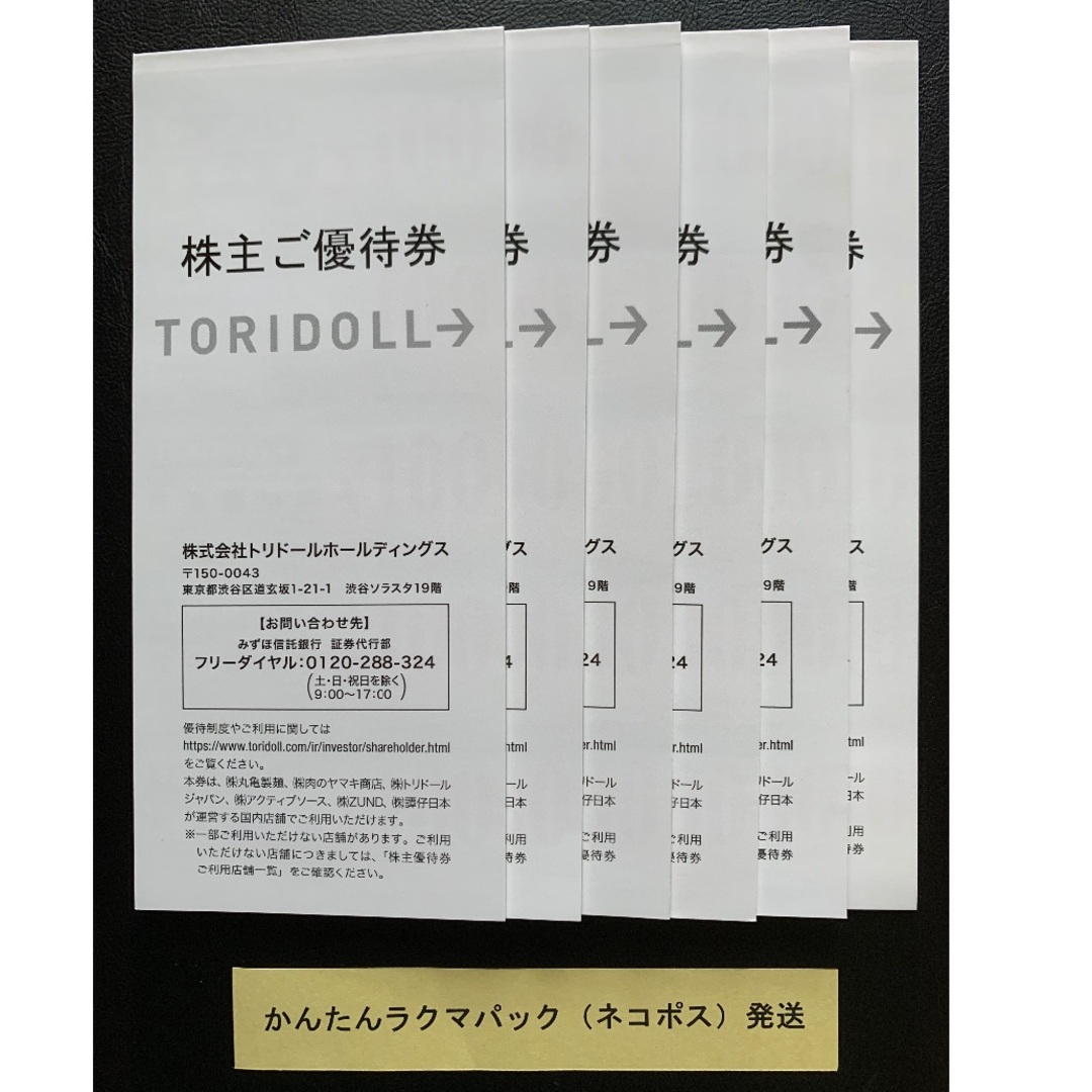 ワキタ 株主優待 30,000円分 ワキタ 株主優待 30,000円分