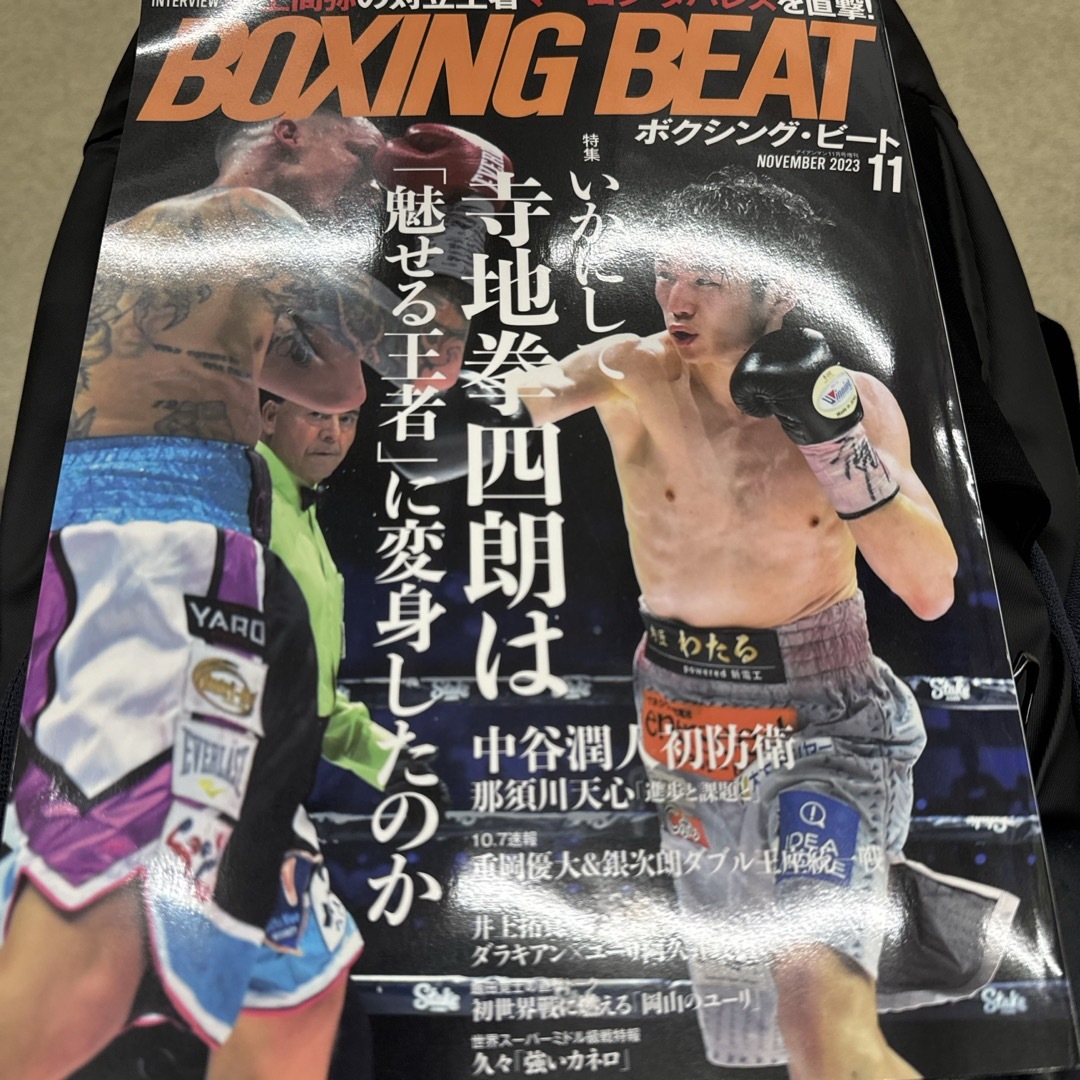 「BOXING BEAT (ボクシング・ビート) 2023年 11月号」最新号 エンタメ/ホビーの雑誌(趣味/スポーツ)の商品写真