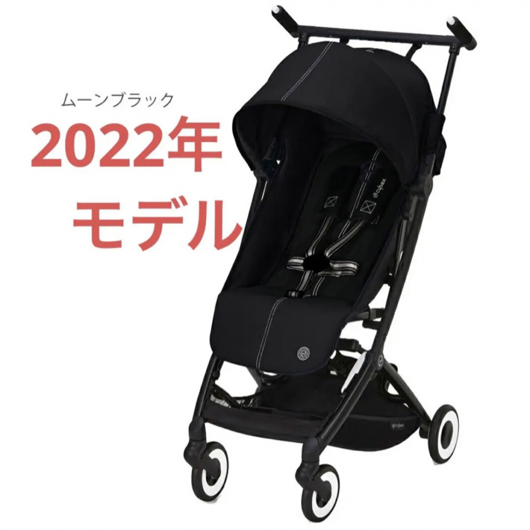 新品未開封】サイベックス cybex リベル 2022 ムーンブラック-