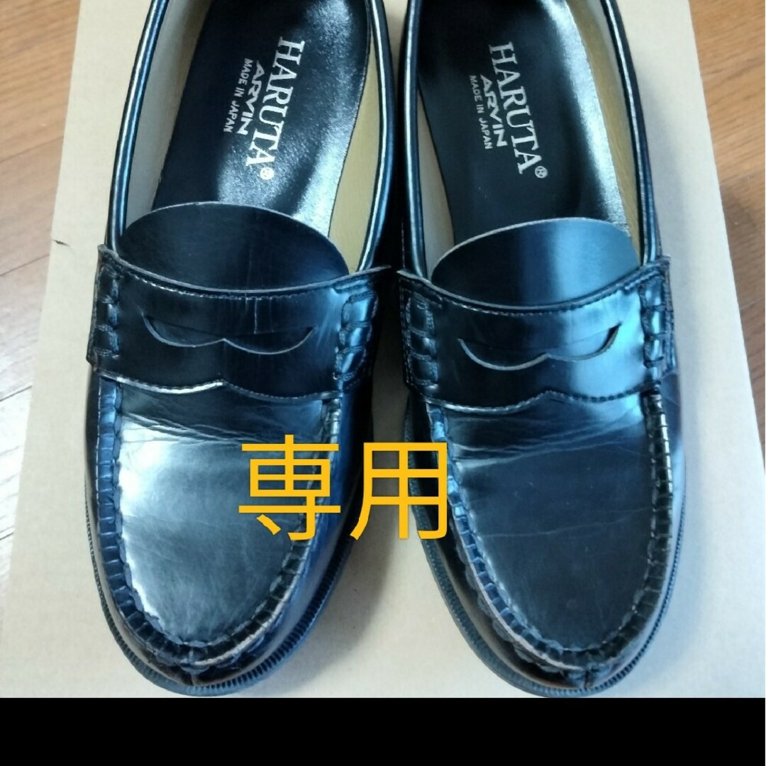 HARUTA(ハルタ)のHARUTA　ローファー　24. 0  黒 キッズ/ベビー/マタニティのキッズ靴/シューズ(15cm~)(ローファー)の商品写真