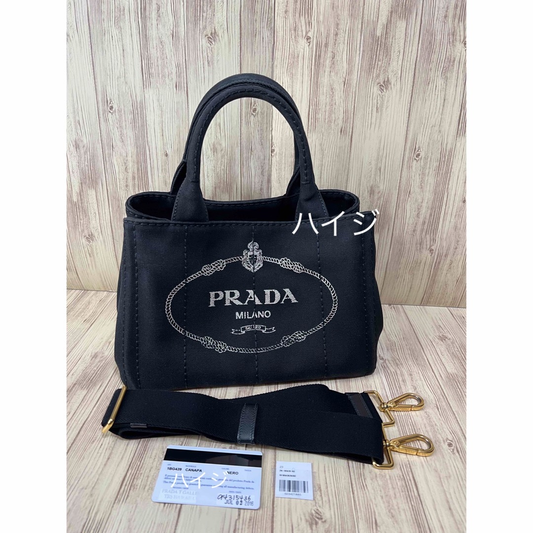 PRADA カナパ ブラック