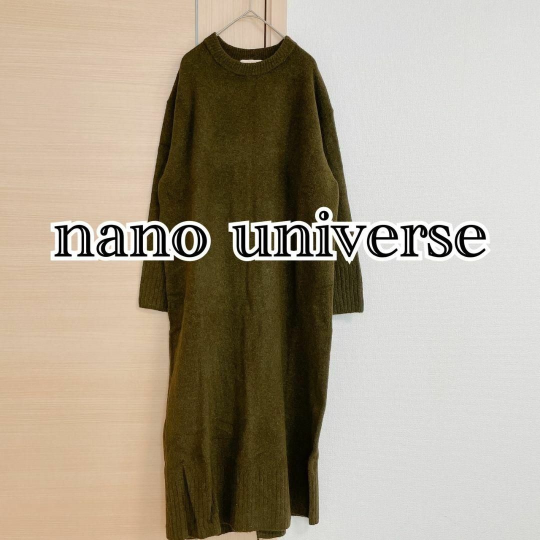 nano universe　ナノユニバース　長袖ニットワンピース　カーキ
