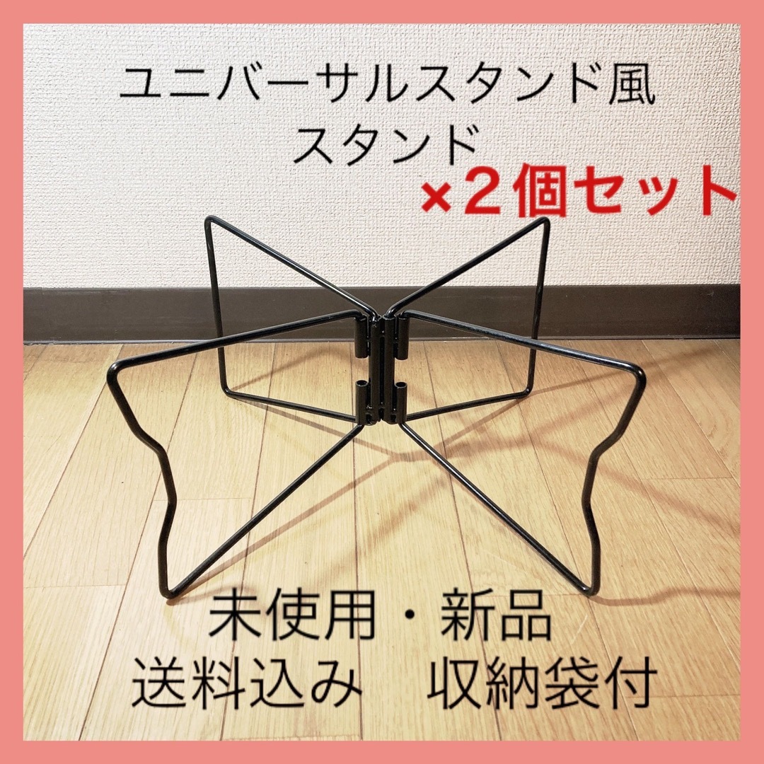 Snow Peak - 【未使用・新品】ユニバーサルスタンド風 コンテナ