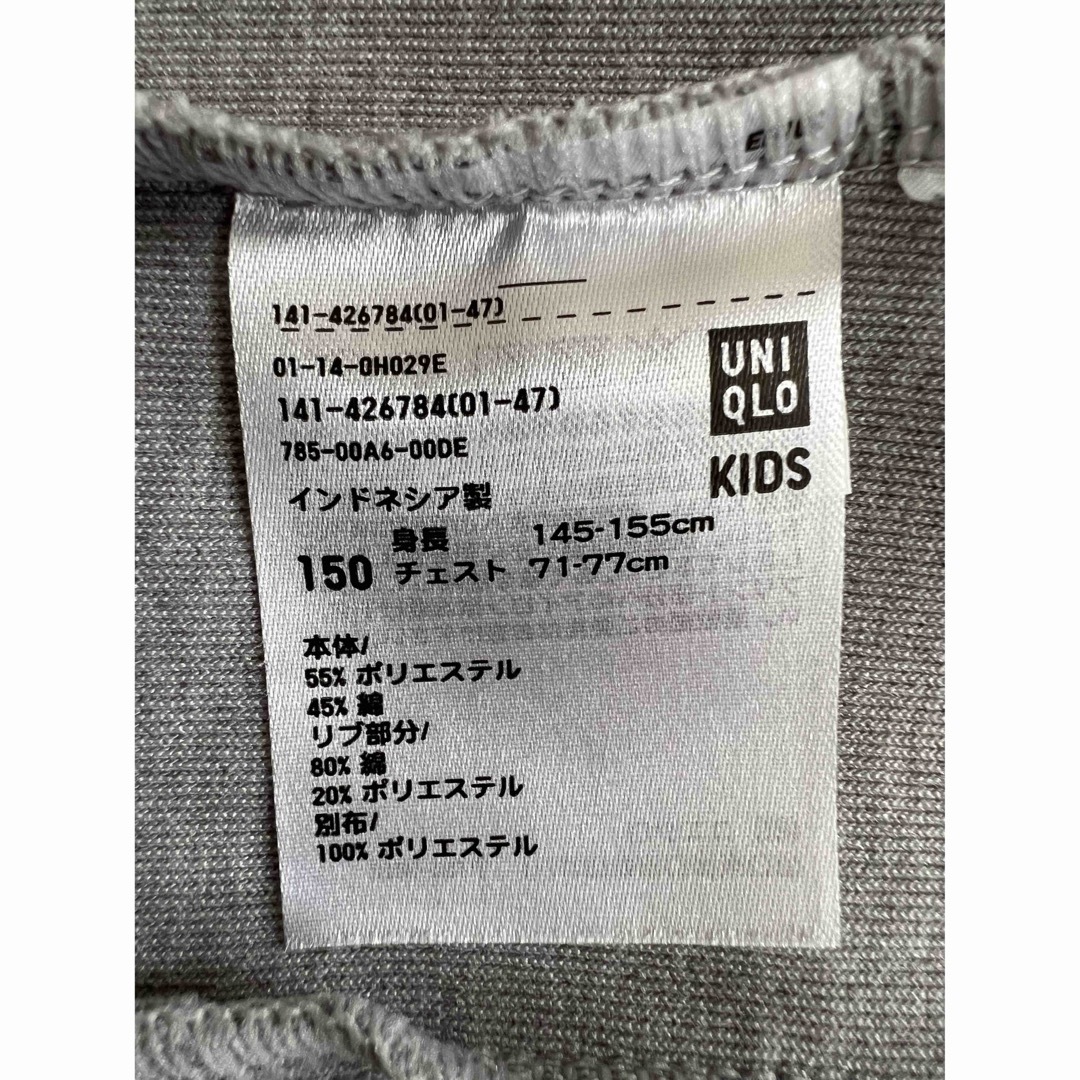 UNIQLO(ユニクロ)のUNIQLO キッズ　ストレッチドライスウェットジャケット　150サイズ キッズ/ベビー/マタニティのキッズ服男の子用(90cm~)(ジャケット/上着)の商品写真