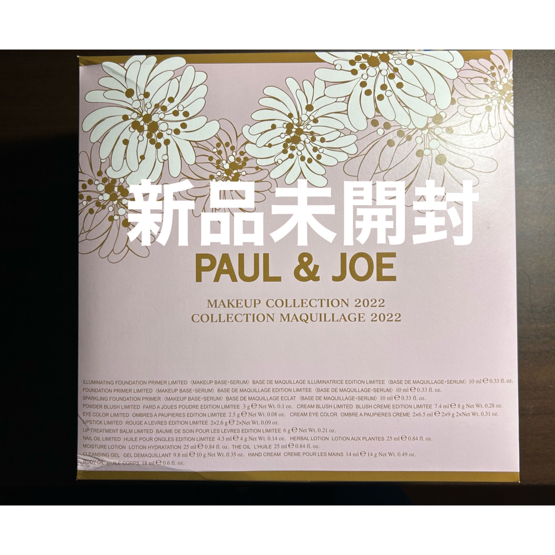 新品未開封☆ポール&ジョー クリスマスコフレ メイクアップコレクション2022