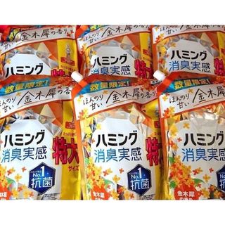 ハミング 消臭実感 金木犀の香り 1000ml 6袋まとめ販売 特大サイズ(洗剤/柔軟剤)