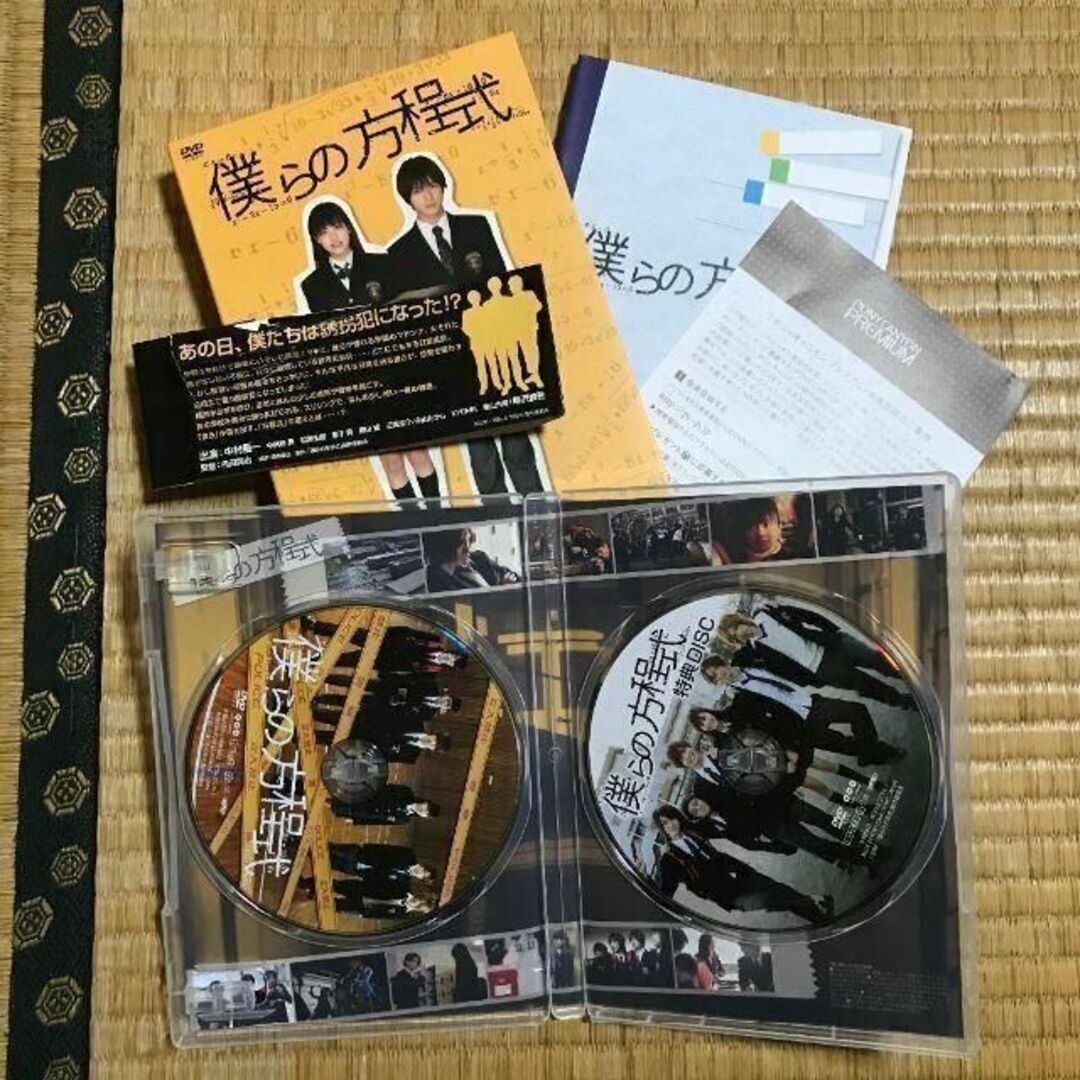 僕らの方程式～初回限定BOX～ DVD