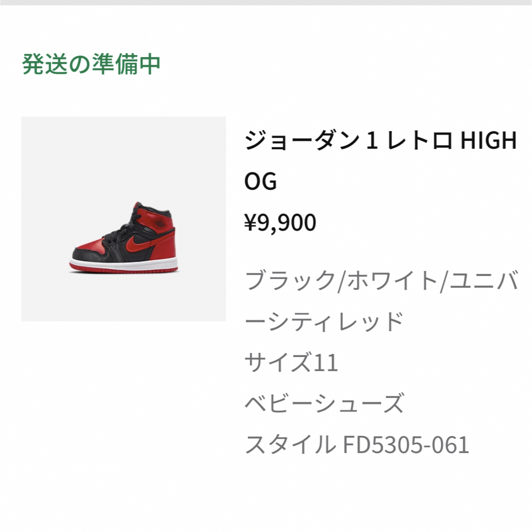 AIR JORDAN1 HIGH OG Satin Bred baby