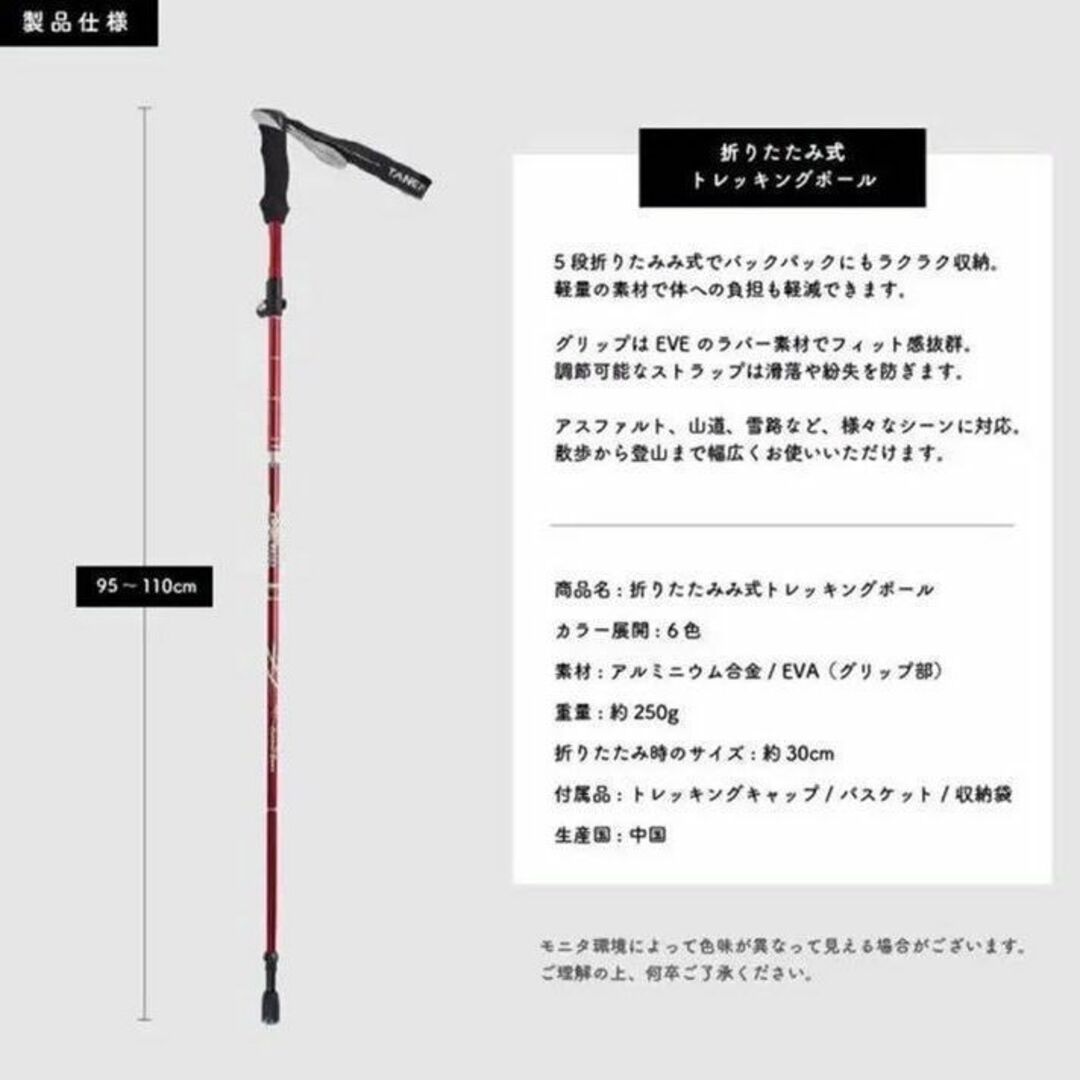 2本セット トレッキングポール 赤 杖 登山 リハビリ ウォーキング 折り畳み スポーツ/アウトドアのアウトドア(登山用品)の商品写真