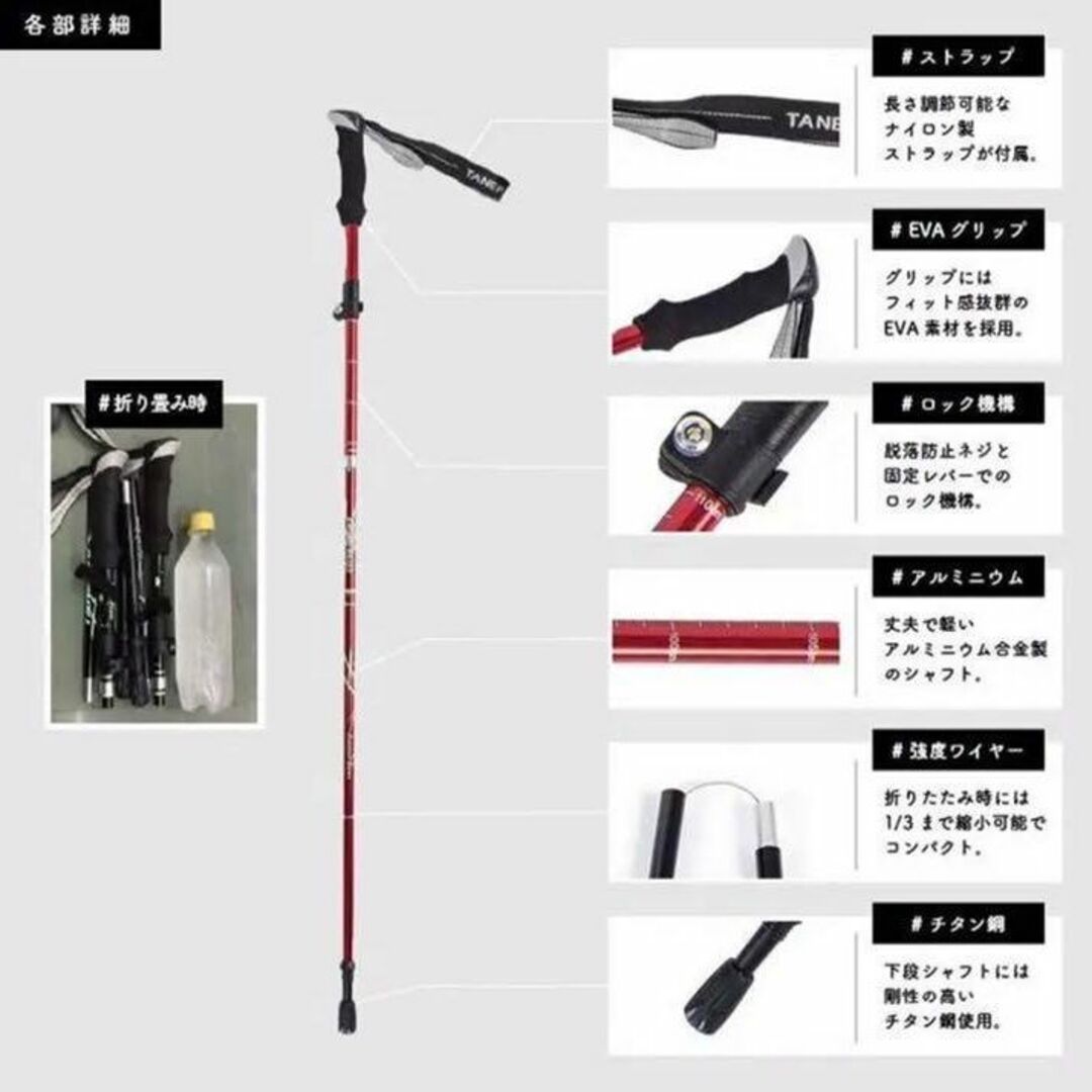 2本セット トレッキングポール 赤 杖 登山 リハビリ ウォーキング 折り畳み スポーツ/アウトドアのアウトドア(登山用品)の商品写真