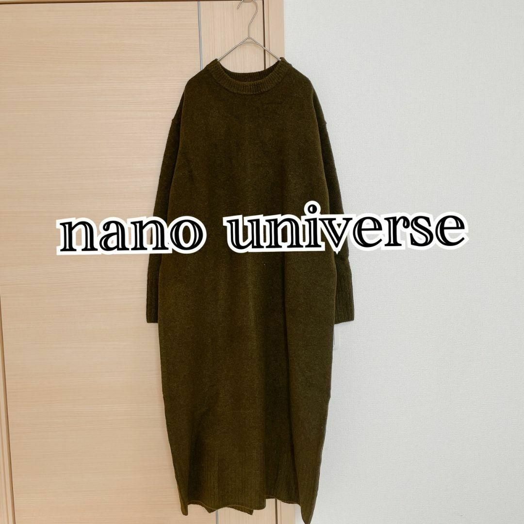 nano・universe(ナノユニバース)のナノユニバース　nano universe　ニットワンピース　長袖　カーキ レディースのワンピース(ロングワンピース/マキシワンピース)の商品写真