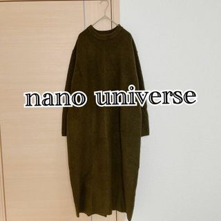 ナノユニバース(nano・universe)のナノユニバース　nano universe　ニットワンピース　長袖　カーキ(ロングワンピース/マキシワンピース)