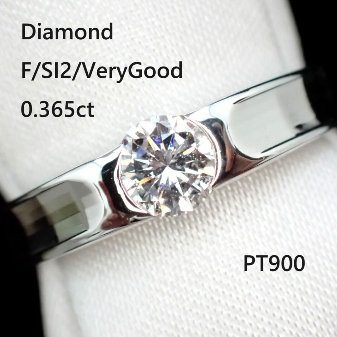 地金のカットが綺麗なダイヤモンドリング0.365　F/SI2/VG　PT900