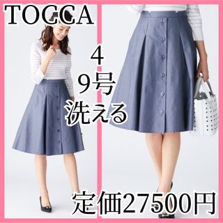 トッカ(TOCCA)のTOCCA 洗えるフレアスカート 4 M 9号 ネイビー ブルー トッカ(ひざ丈スカート)