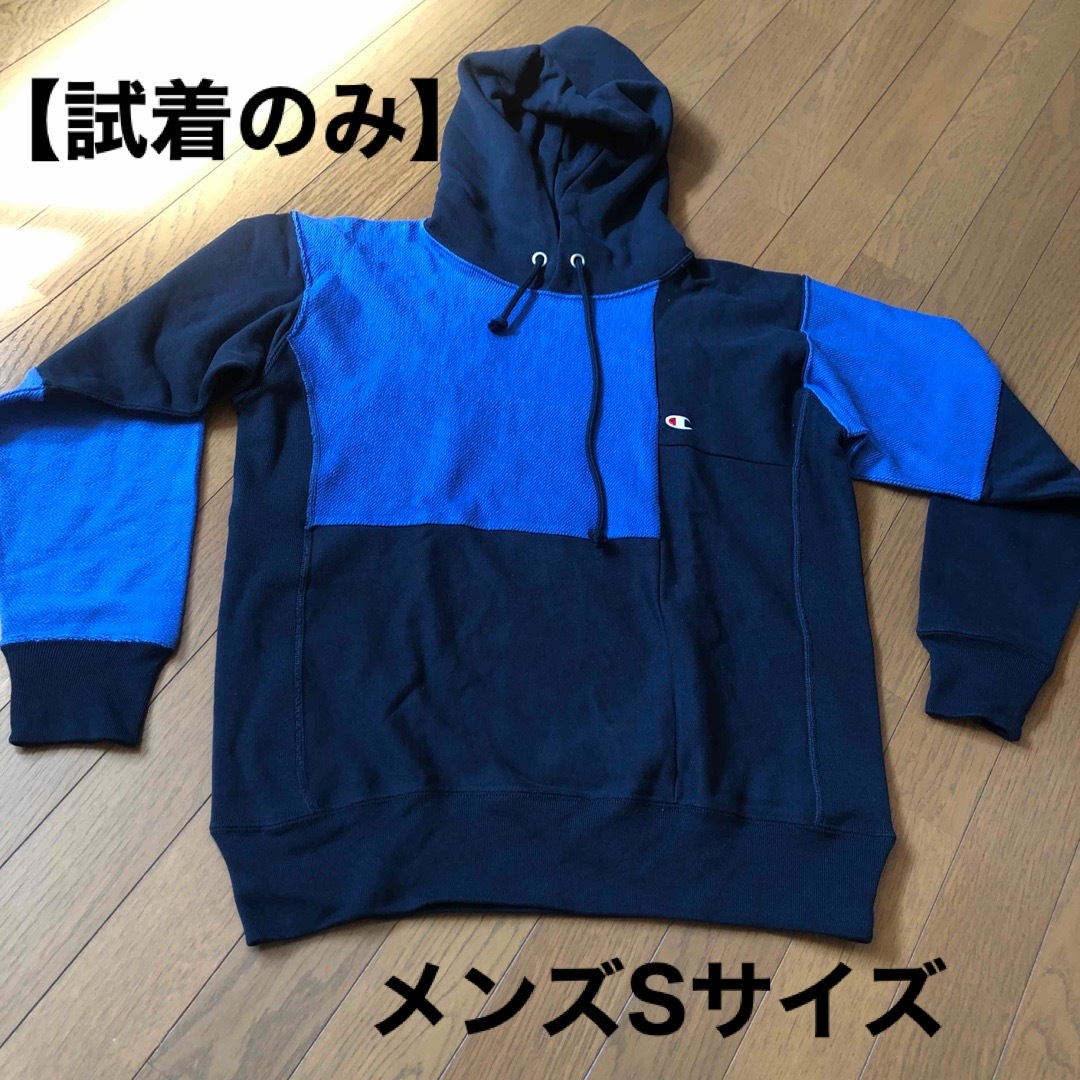 Champion(チャンピオン)の【試着のみ】チャンピオン　Sサイズ　パーカー メンズのトップス(パーカー)の商品写真