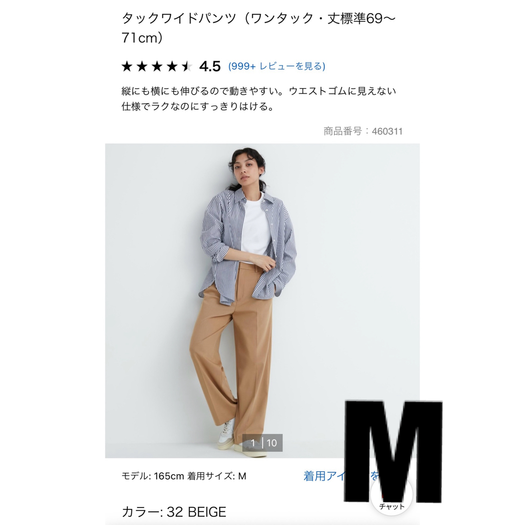 UNIQLO - ユニクロ タックワイドパンツ M 新品未使用タグ付きの通販 by ...