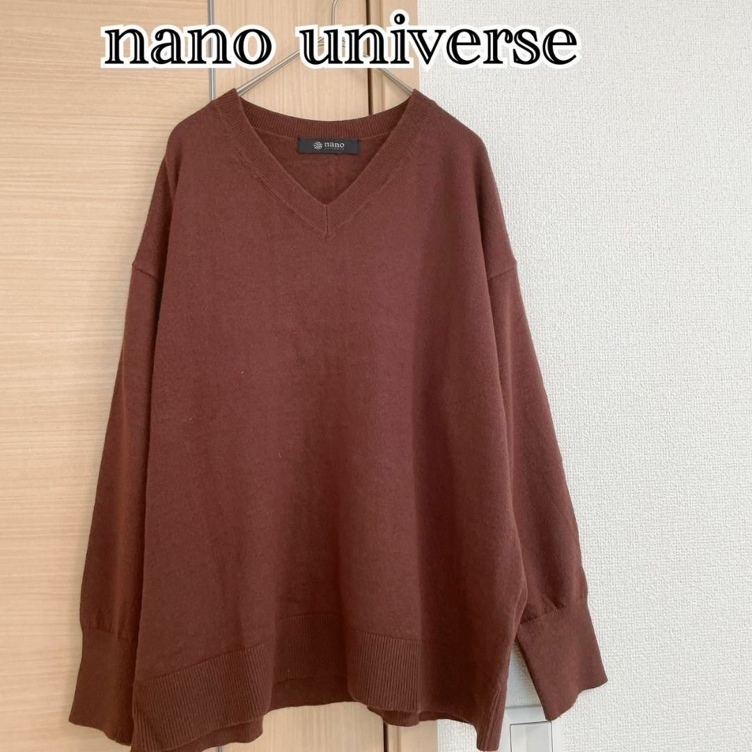 ナノユニバース　nano universe　長袖ニット　Vネック　ブラウン