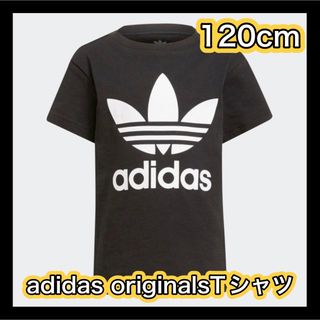 adidasoriginals Tシャツ 120センチ 新品タグ付き1019(Tシャツ/カットソー)