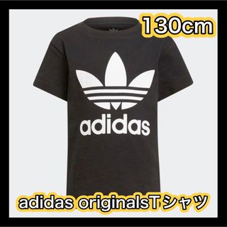 adidasoriginals Tシャツ 130センチ 新品タグ付き1019(Tシャツ/カットソー)