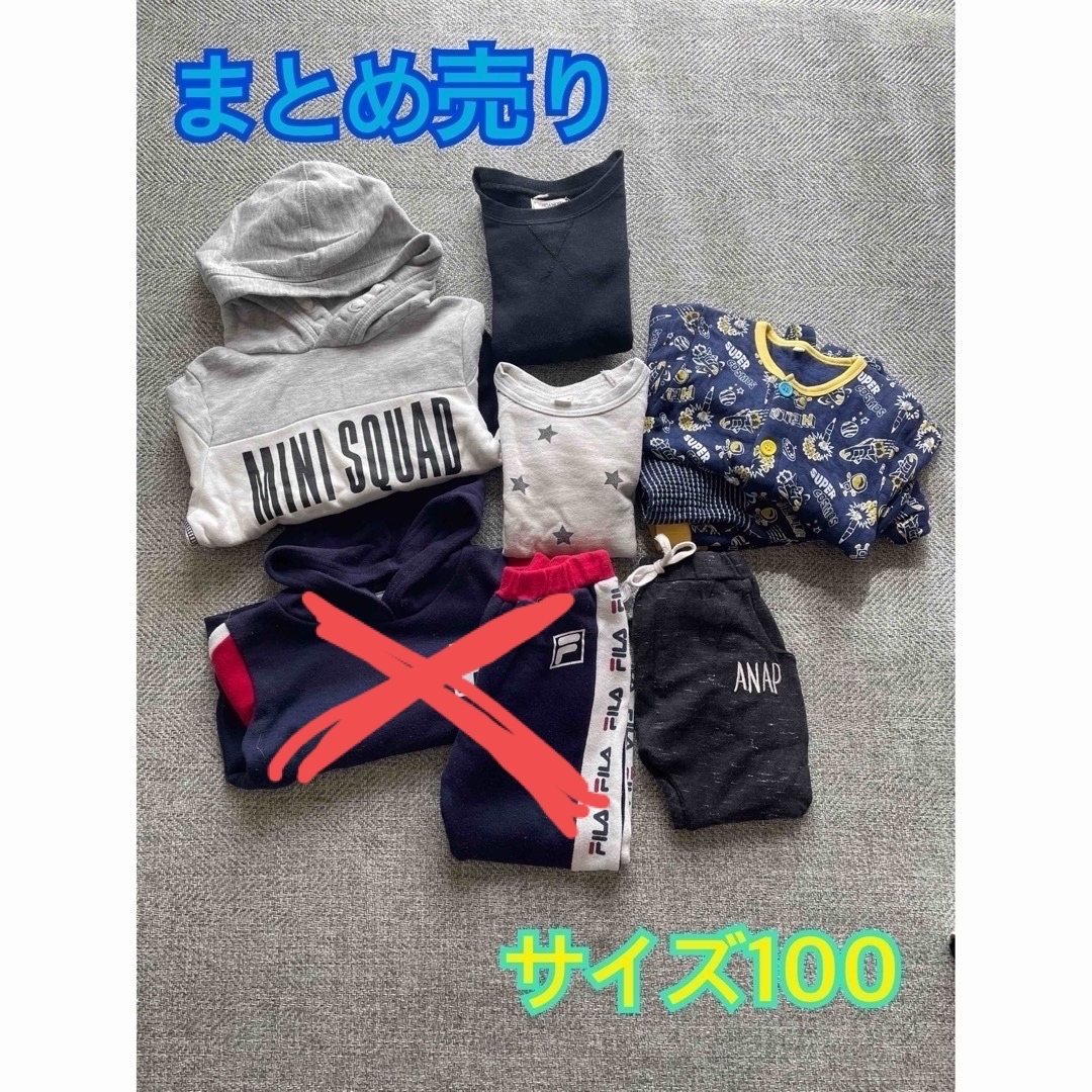 100㎝　秋冬　男の子　新品未使用　まとめ売り