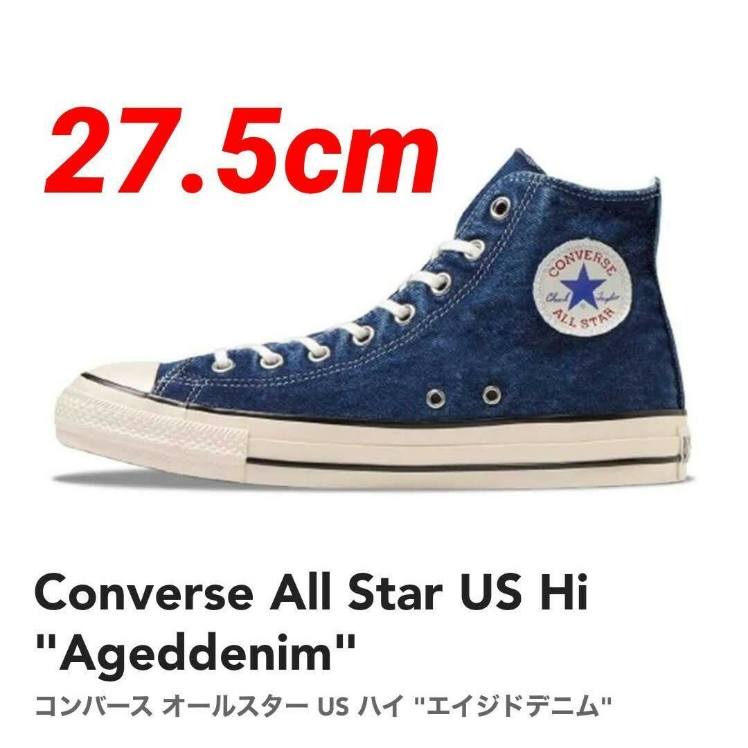 CONVERSE - ④☆コンバース ALL STAR US AGEDDENIM HI 27.5cmの通販 by