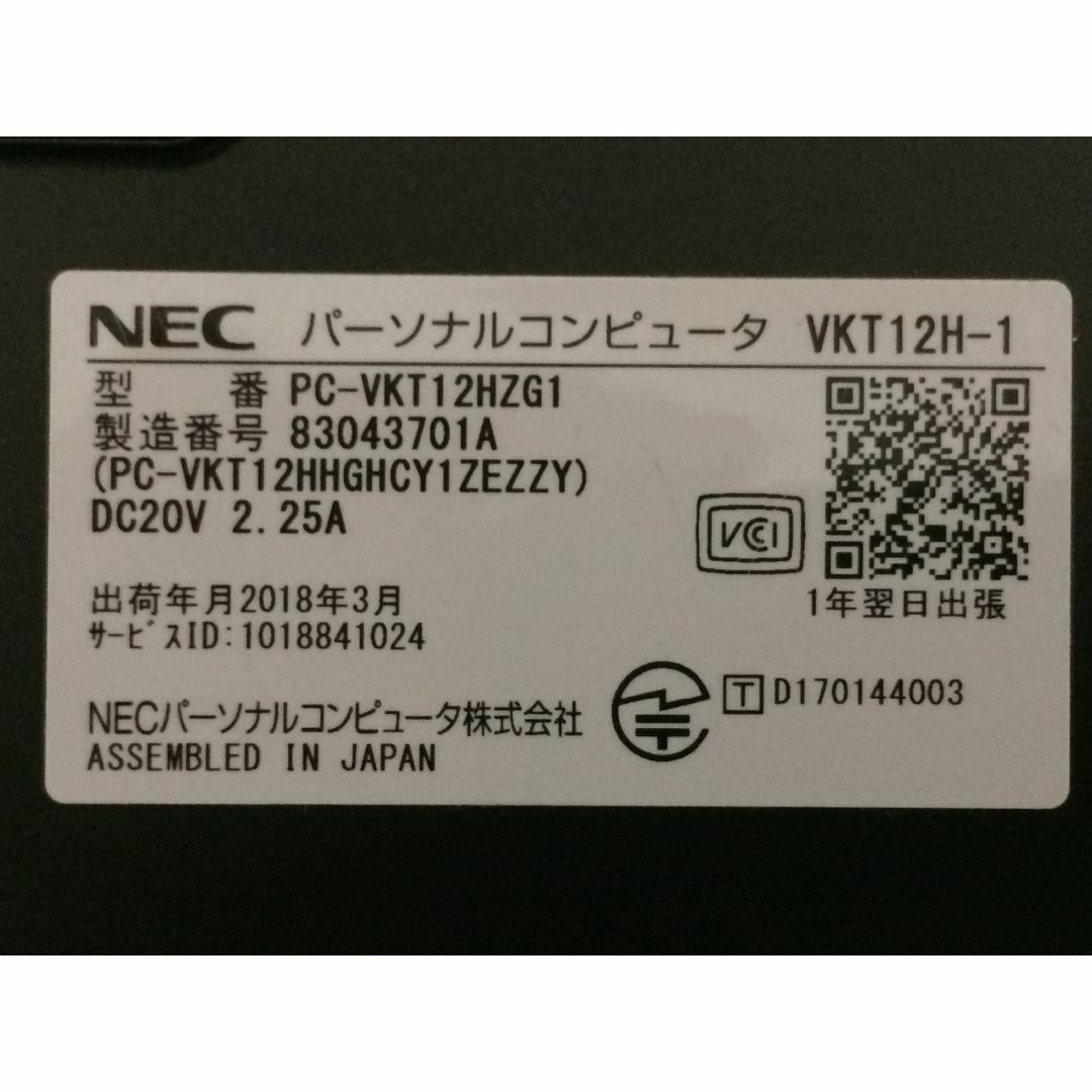 SSD256GB ノートパソコン本体VKT12/H-1 Win11 軽量 3