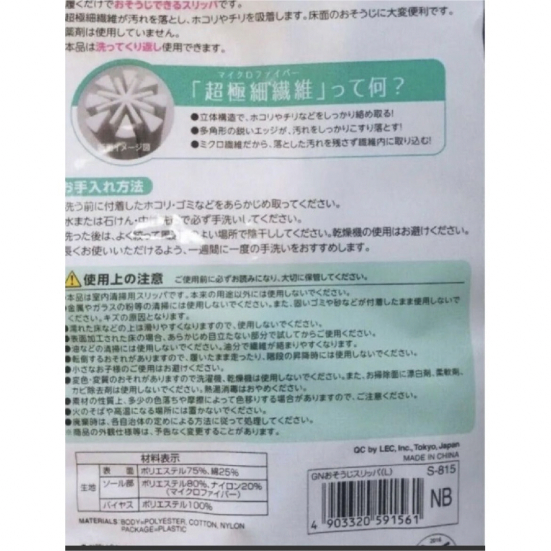 LEC(レック)の【激落ちくん】 おそうじスリッパNEO ピンク M インテリア/住まい/日用品のインテリア小物(スリッパ/ルームシューズ)の商品写真