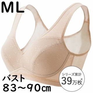 ハルメクリラックスノンワイヤーブラ涼やか綿メッシュMLサイズ／ヌードベージュ(その他)