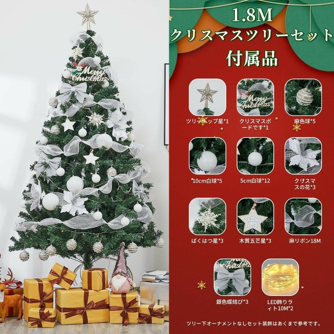 憧れのビッグサイズ✨】クリスマスツリー⭐180cm オーナメント ライト 付きの通販 by marcyのお店やさん｜ラクマ