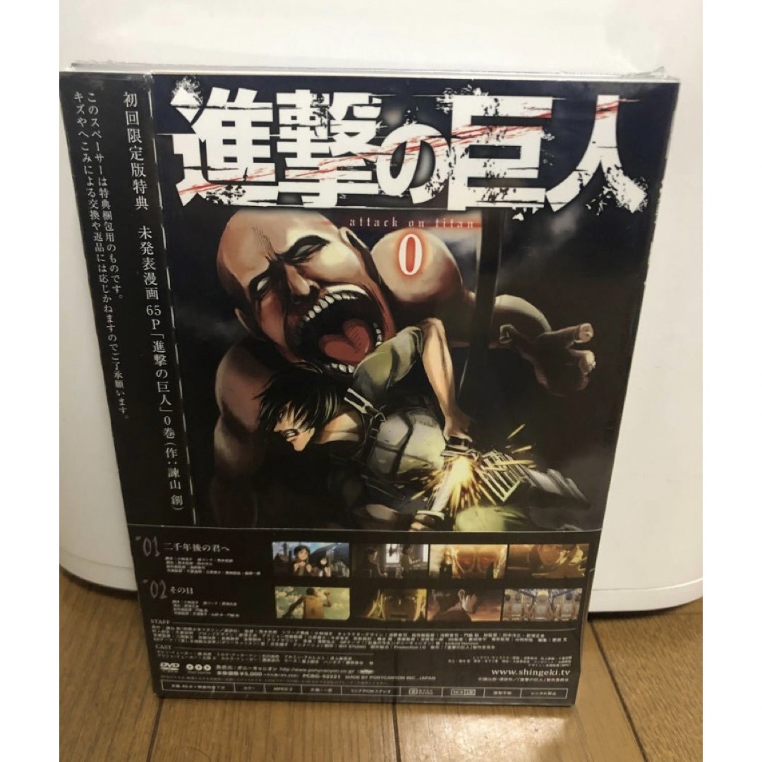 進撃の巨人 DVD 1-9巻 セット レア　初回限定版有 未開封有
