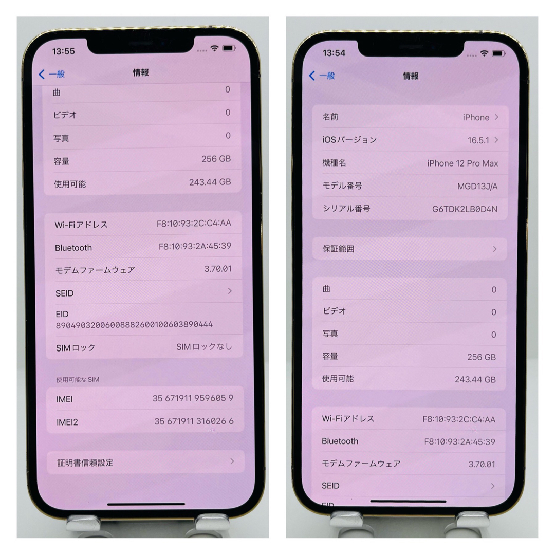 新品電池　iPhone 12 Pro Max ゴールド 256GB SIMフリー