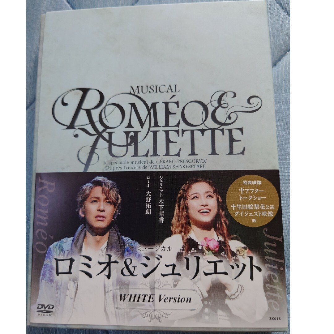 ミュージカル【ロミオ&ジュリエット】Whiteversion  DVD